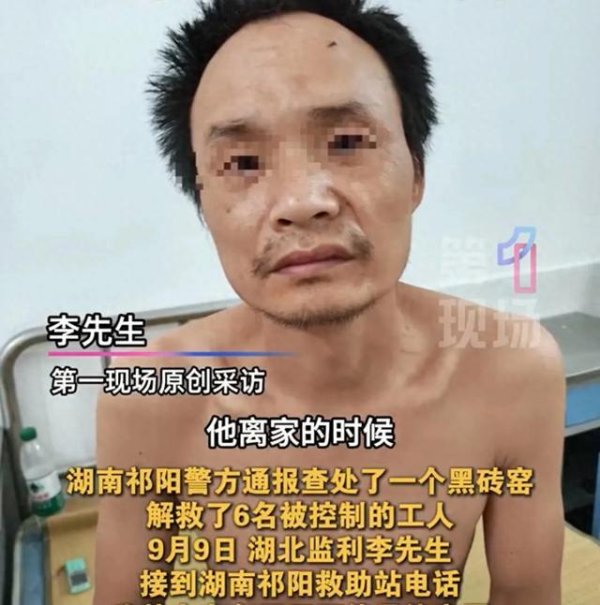 大圣证券 失踪 7 年的教师、68 万块血泪砖: 黑砖窑里的现代奴隶制真相