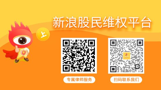 泽巨配资 青岛中程（300208）股民索赔案再获得法院立案，银江技术（300020）索赔案持续推进