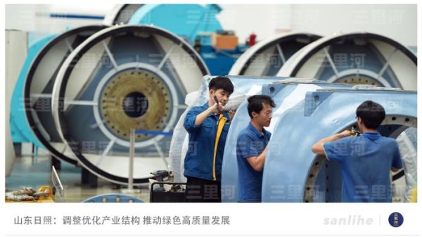 米牛金融 绿色转型锻造高质量发展新引擎