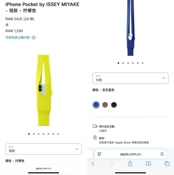 牛点策略 1899元iPhone Pocket上架即多款售罄, 仿版仅需38元